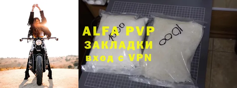 Alpha-PVP СК  darknet наркотические препараты  Новоалександровск 